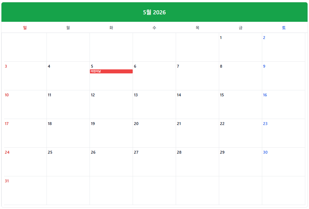 Printable Calendar Preview